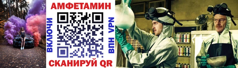 Амфетамин VHQ  Купить где  Горняк 