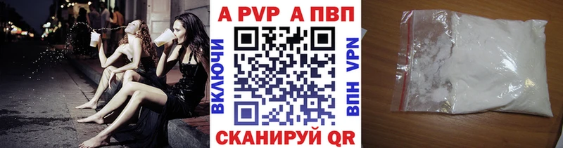 Купить где  Горняк  Alfa_PVP VHQ 