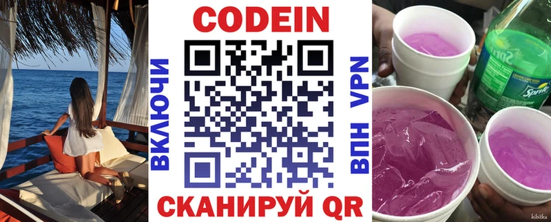 Купить закладки  Горняк  Codein Purple Drank 