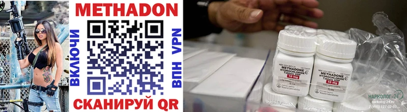 Метадон methadone  Купить закладки  Горняк 